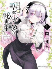 漫画改编对照阅读示意图
